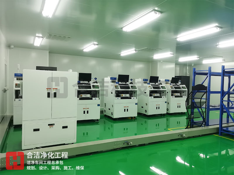 電子裝配無塵車間 電子裝配無塵車間